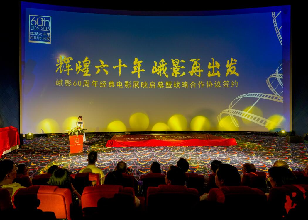 省尊龙凯时人生就是博z6com集团与峨影集团签署战略相助协议