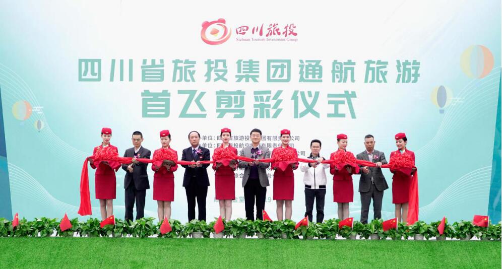 省尊龙凯时人生就是博z6com集团举行通航旅游热气球首飞仪式暨成都第三届油橄榄节
