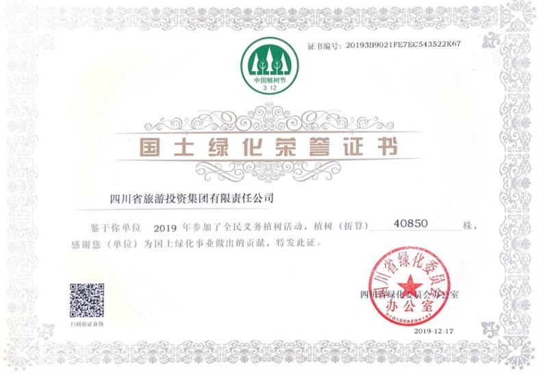 尊龙凯时人生就是博z6com集团加入龙泉山包山头植树履责冬季活动