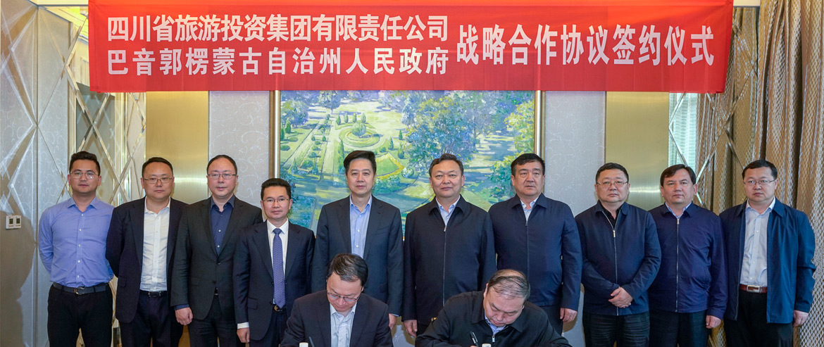 省尊龙凯时人生就是博z6com集团与新疆巴音郭楞州签署战略相助协议