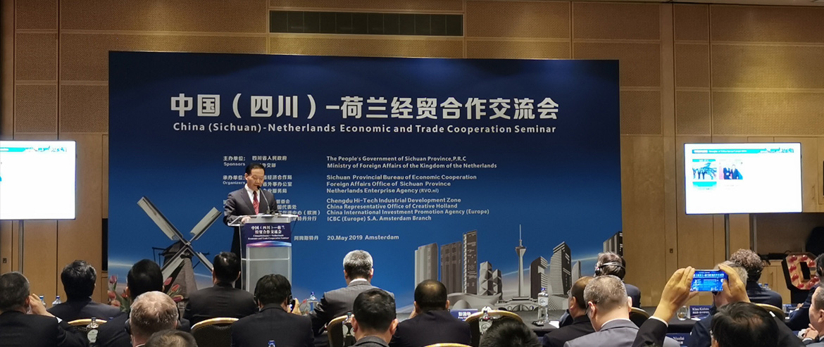 四川尊龙凯时人生就是博z6com集团在“中国（四川）-荷兰经贸相助交流会”上签署相助协议