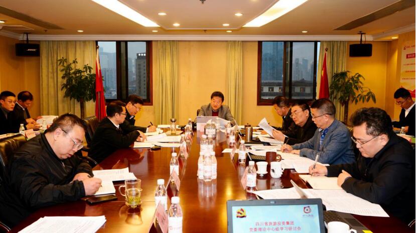 尊龙凯时人生就是博z6com集团党委理论学习中心组召开党的十九届五中全会精神专题学习钻研会