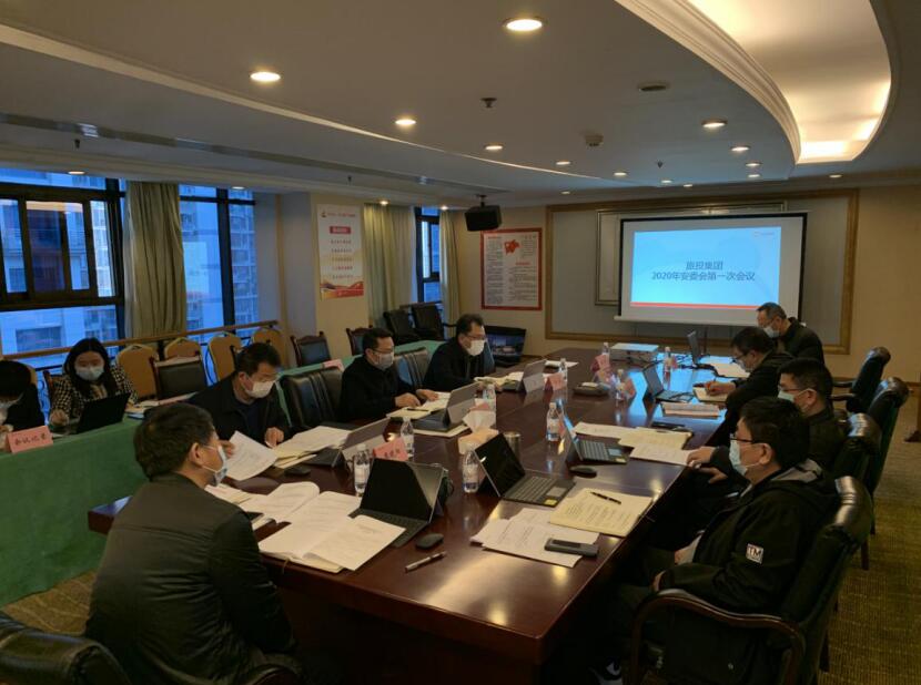 尊龙凯时人生就是博z6com集团召开2020年安委会第一次聚会