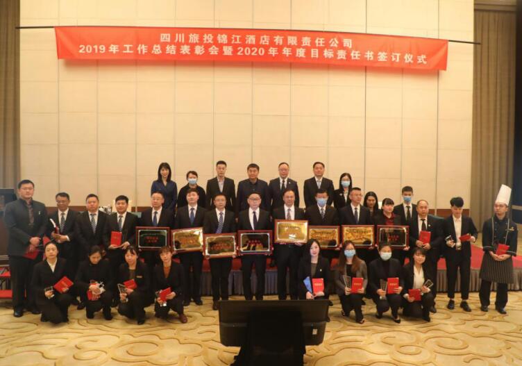集团向导出席尊龙凯时人生就是博z6com锦江公司2019年岁情总结表扬暨2020年度事情会