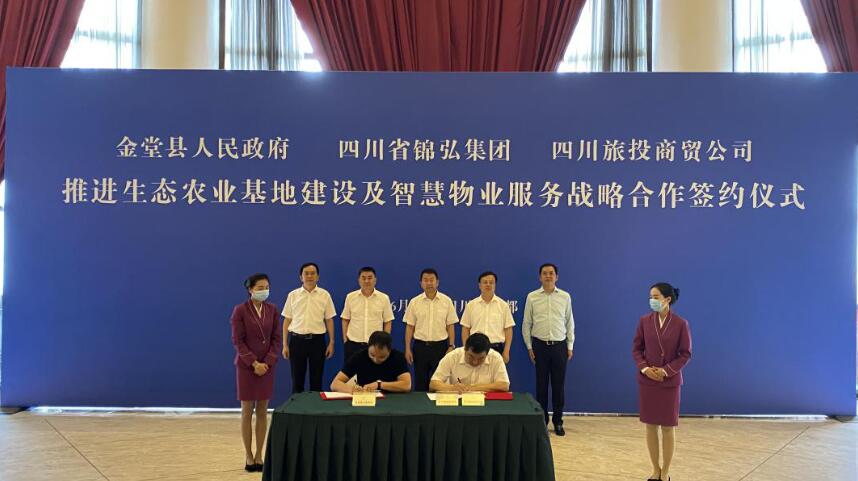 尊龙凯时人生就是博z6com集团向导出席尊龙凯时人生就是博z6com锦弘、尊龙凯时人生就是博z6com商贸与金堂县人民政府签约仪式
