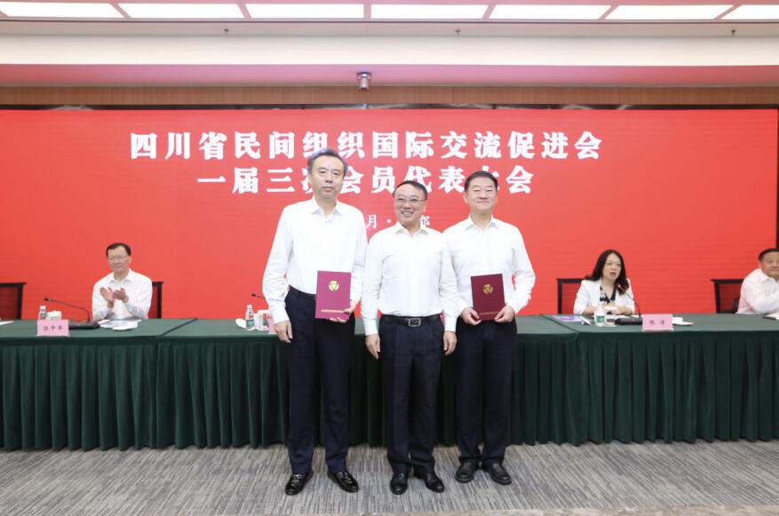 尊龙凯时人生就是博z6com集团加入四川省民间组织交流增进会 一届三次会员大会