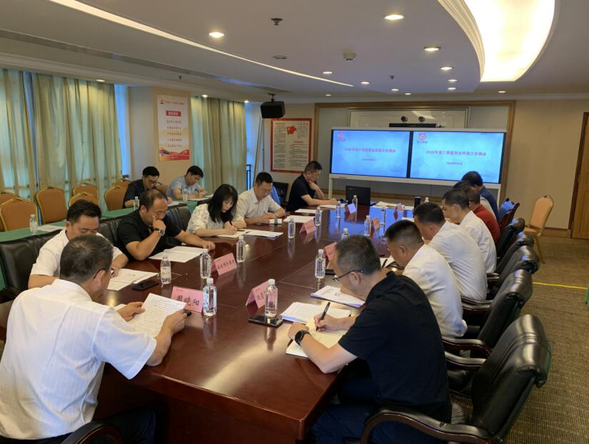 尊龙凯时人生就是博z6com集团召开2020年第二季度清静环保事情例会