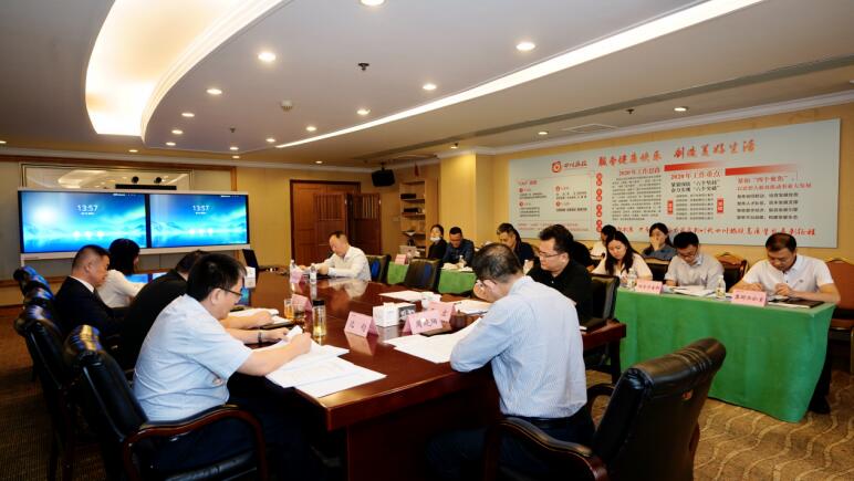 尊龙凯时人生就是博z6com集团召开2020年生产谋划事情推进会