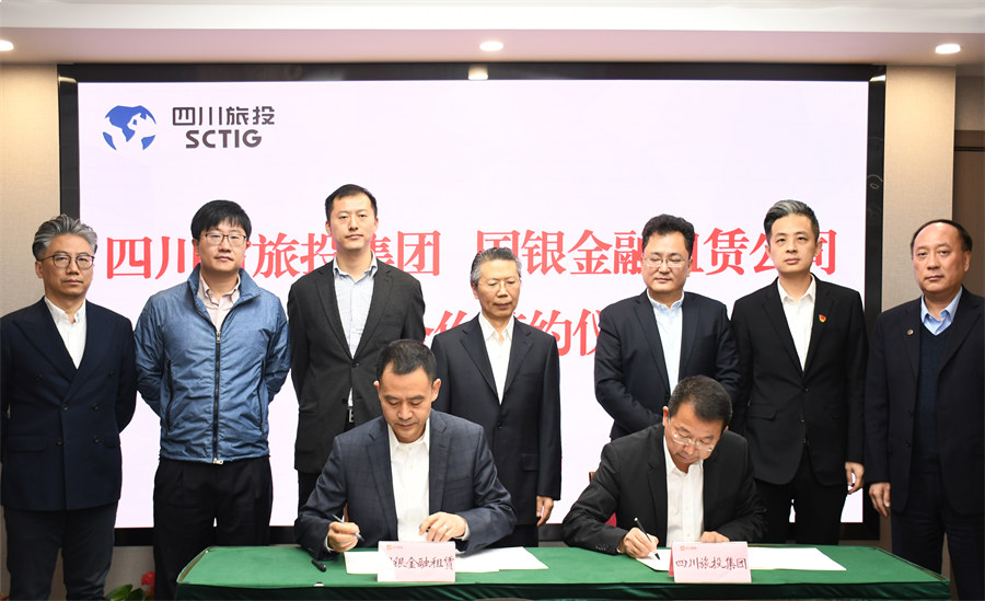 四川省尊龙凯时人生就是博z6com集团与国银金融租赁公司签署战略相助协议