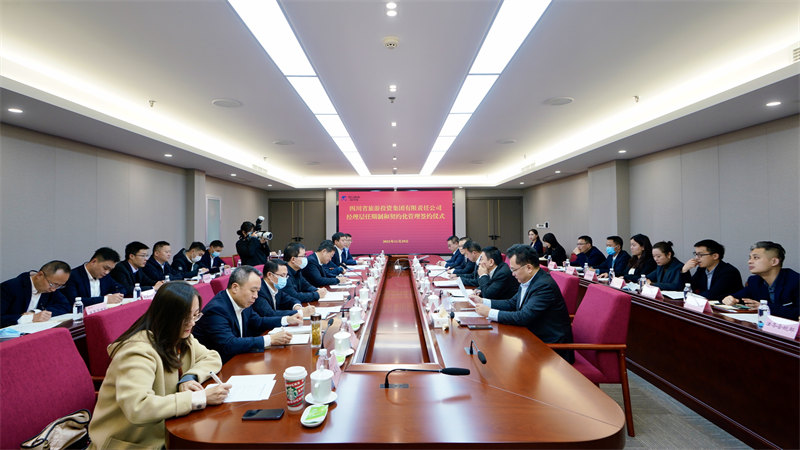 尊龙凯时人生就是博z6com集团举行司理层任期制和左券化治理签约仪式