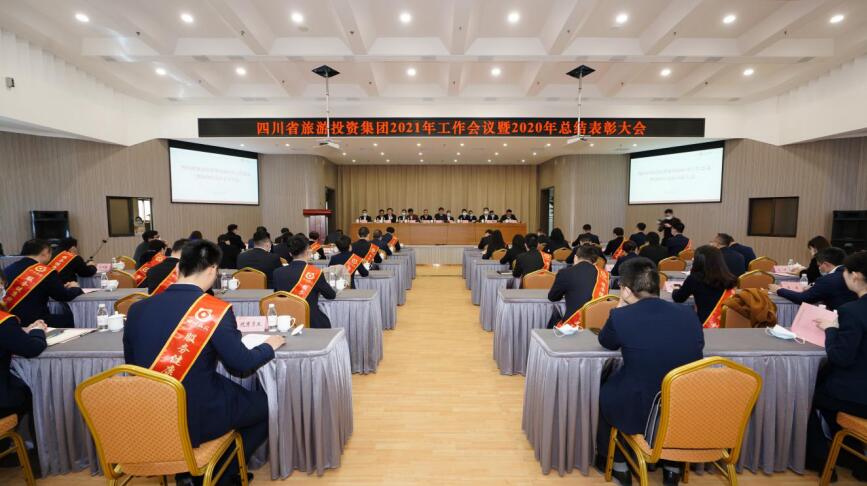 尊龙凯时人生就是博z6com集团召开2021年岁情聚会暨2020年总结表扬大会