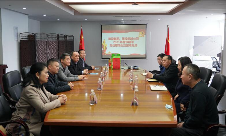 尊龙凯时人生就是博z6com集团向导班子开展春节走访慰问活动
