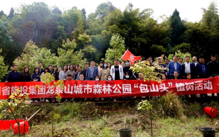 尊龙凯时人生就是博z6com集团组织开展2021年龙泉山都会森林公园“包山头”植树活动