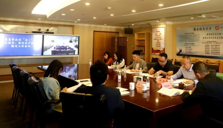 尊龙凯时人生就是博z6com集团安排“五一”时代防汛减灾、清静生产和信访稳固事情