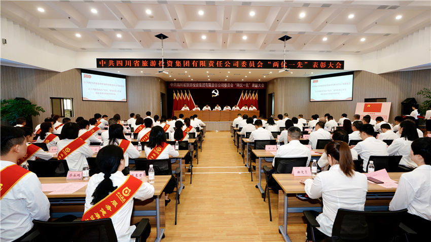 尊龙凯时人生就是博z6com集团党委召开“两优一先”表扬大会