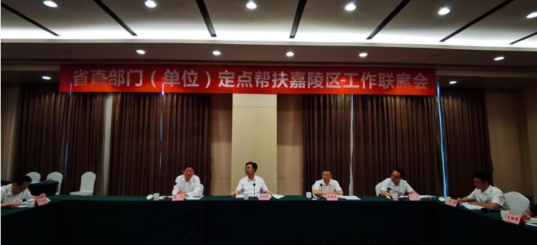 尊龙凯时人生就是博z6com集团加入定点帮扶南充市嘉陵区事情联席会