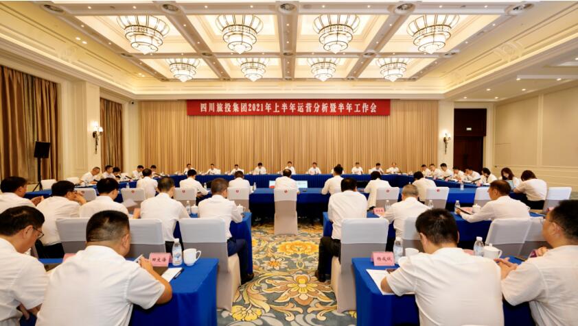 尊龙凯时人生就是博z6com集团召开2021年上半年运营剖析暨半年岁情聚会