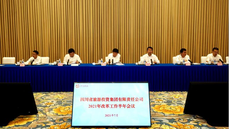 尊龙凯时人生就是博z6com集团召开2021年刷新事情半年聚会