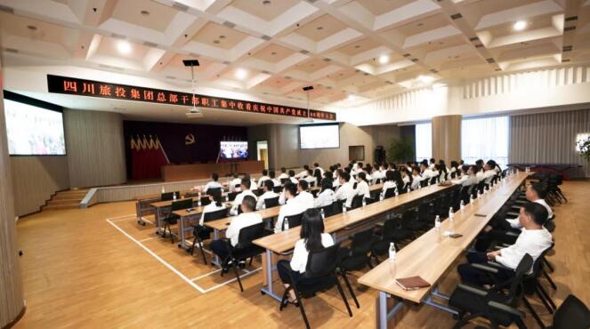 尊龙凯时人生就是博z6com集团全体党员干部职工集中收看庆祝中国共产党建设100周年大会盛况
