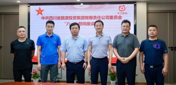 尊龙凯时人生就是博z6com集团党委召开“八一”慰问座谈会