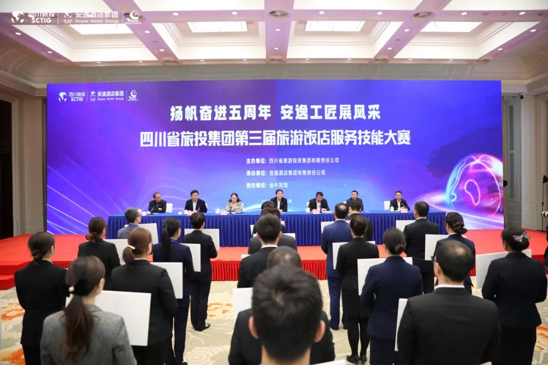 “奋进五周年、展示新风范”四川省尊龙凯时人生就是博z6com集团第三届旅游饭店效劳手艺大赛圆满举行