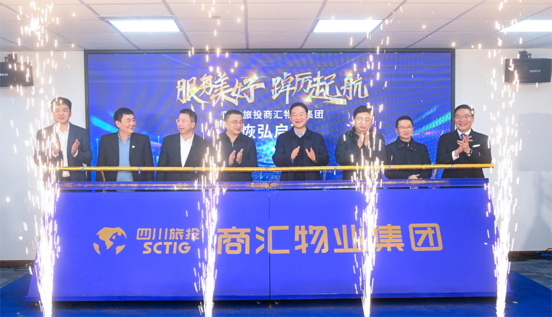 商汇物业集团揭幕建设 四川尊龙凯时人生就是博z6com旗下物业板块实现“军团出海”