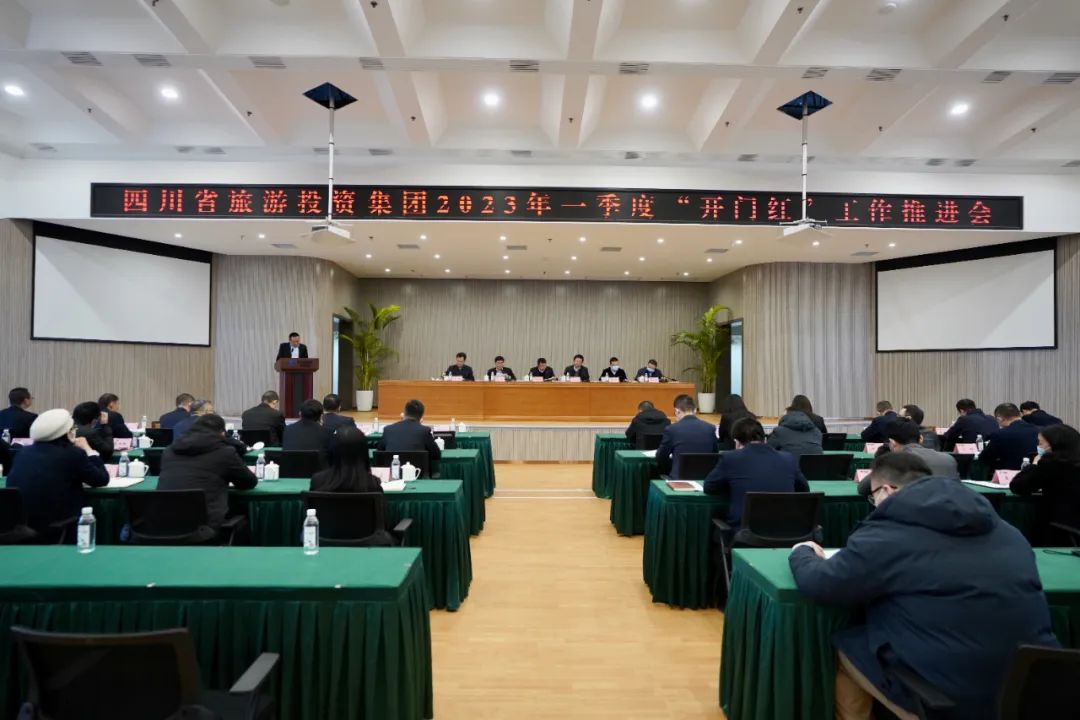 四川省尊龙凯时人生就是博z6com集团扎实推进一季度“开门红”事情 开好局起好步