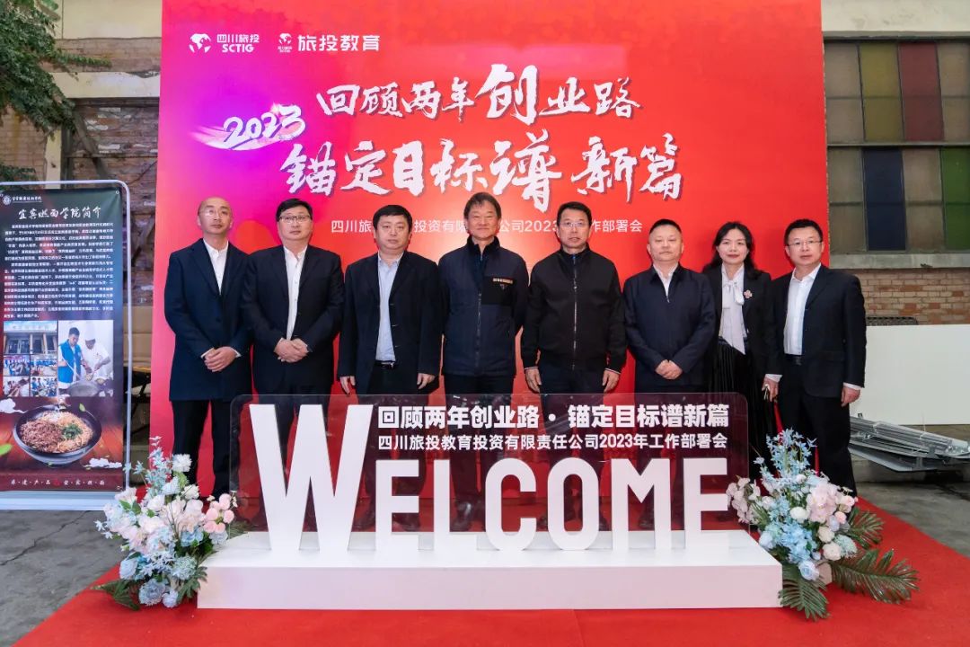 尊龙凯时人生就是博z6com集团党委书记、董事长任丁出席尊龙凯时人生就是博z6com教育公司2023年岁情安排会