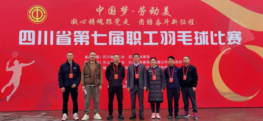 尊龙凯时人生就是博z6com集团工会组织加入省第七届职工羽毛球角逐