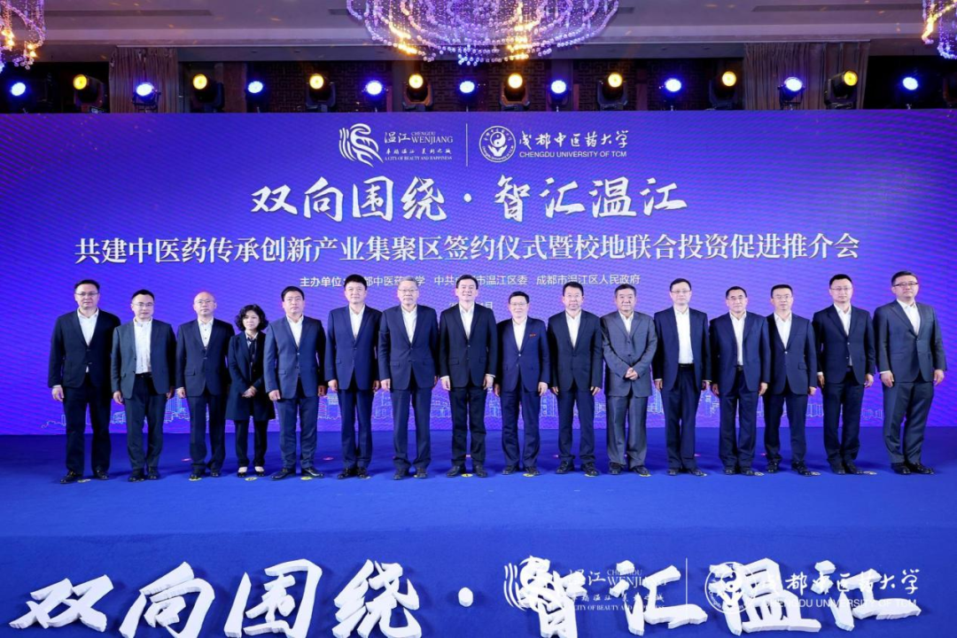 集团向导出席尊龙凯时人生就是博z6com锦弘与成都中医药大学、成都医学城相助签约仪式
