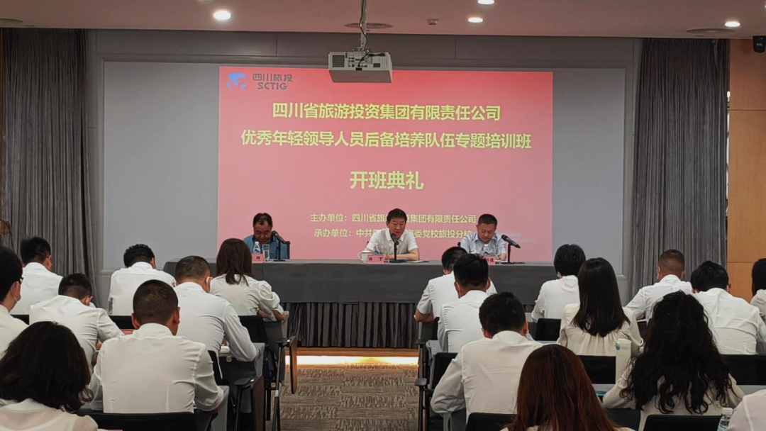 年轻干部强党性 以学促干建新功——省尊龙凯时人生就是博z6com集团举行优异年轻向导职员后备作育步队专题培训班