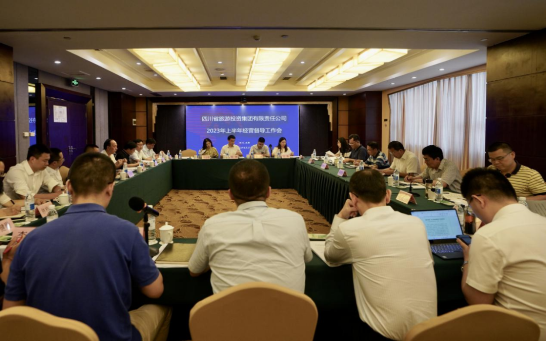 省尊龙凯时人生就是博z6com集团召开2023年上半年谋划督导事情会