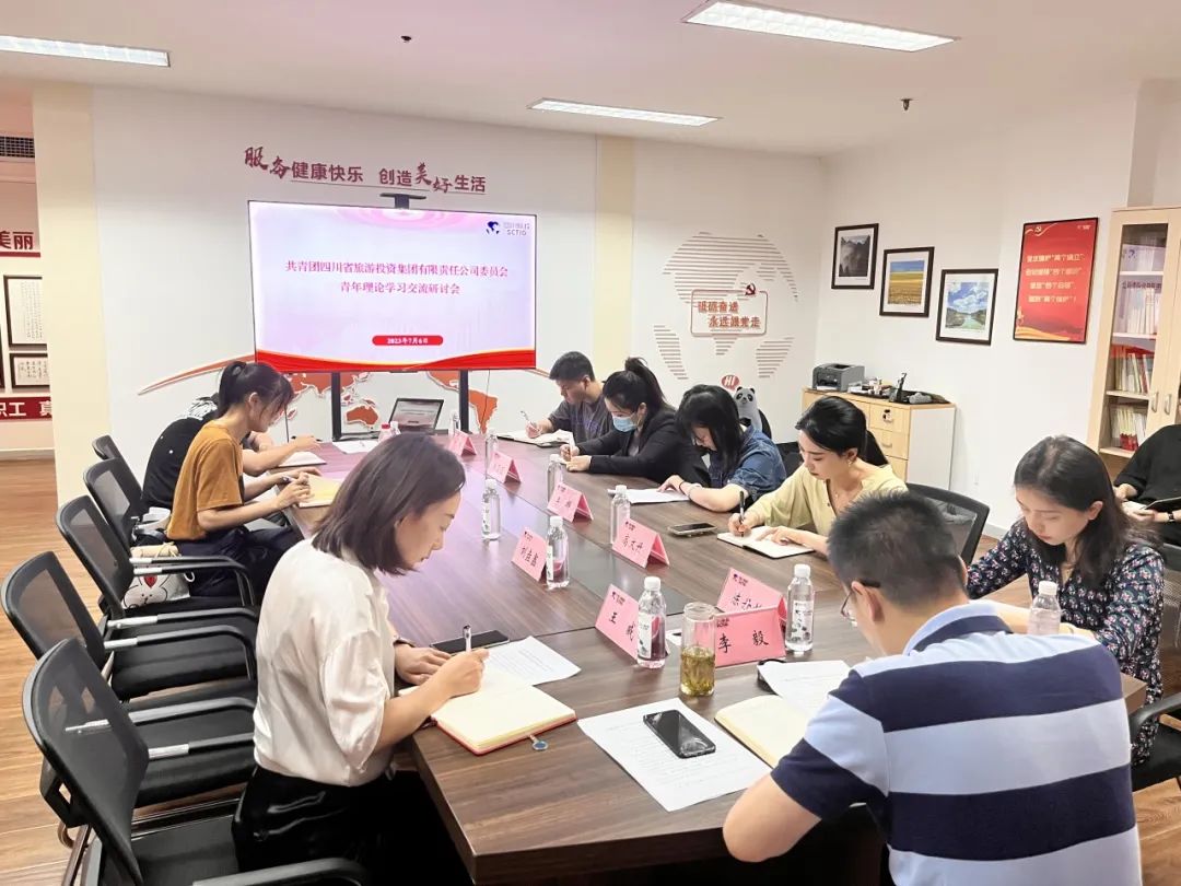 省尊龙凯时人生就是博z6com集团团委组织召开青年学习钻研会