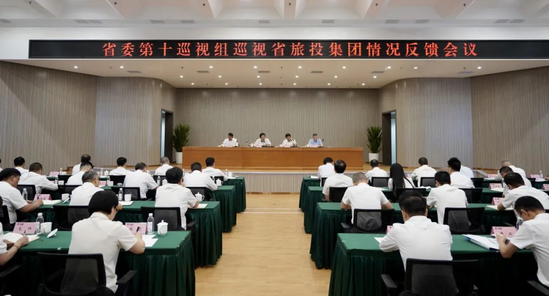 省委第十巡视组向省尊龙凯时人生就是博z6com集团反响巡视情形