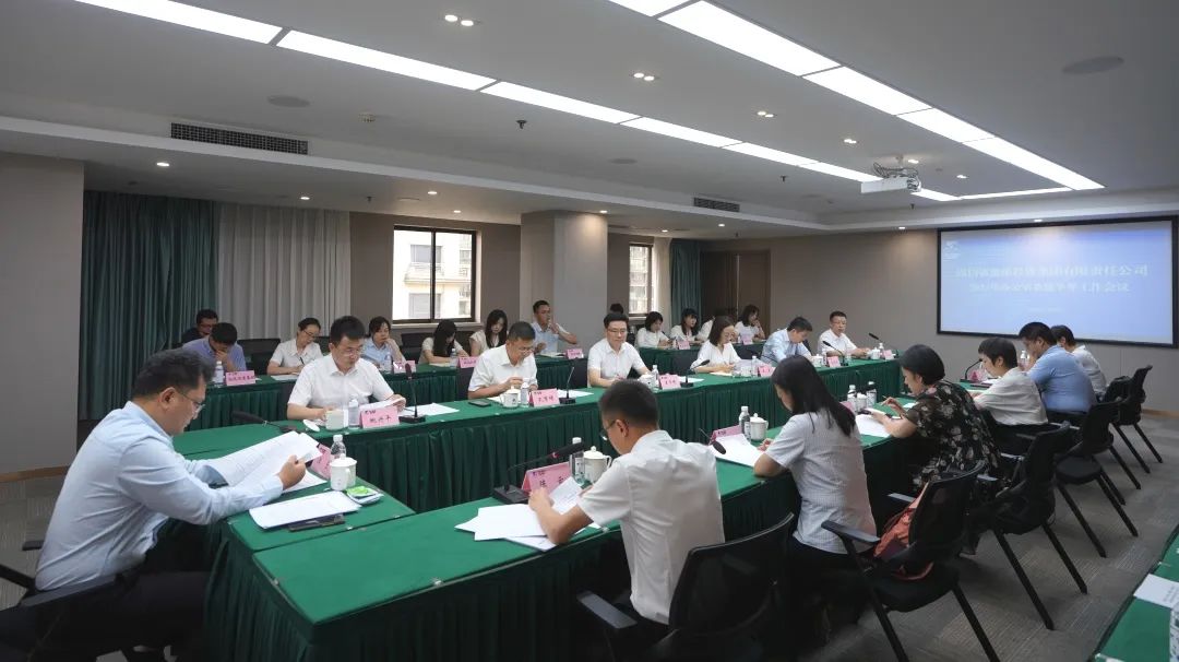 省尊龙凯时人生就是博z6com集团召开2023年办公室系统半年岁情聚会