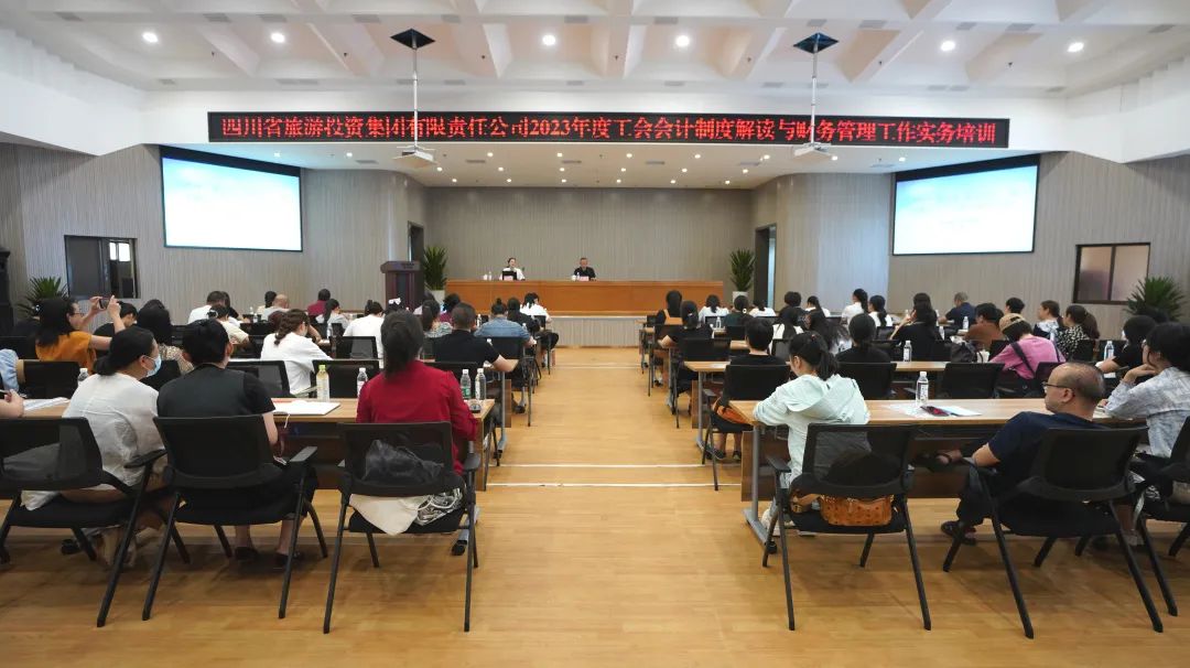 省尊龙凯时人生就是博z6com集团组织开展“《工会会计制度》解读与财务治理事情实务”专项培训