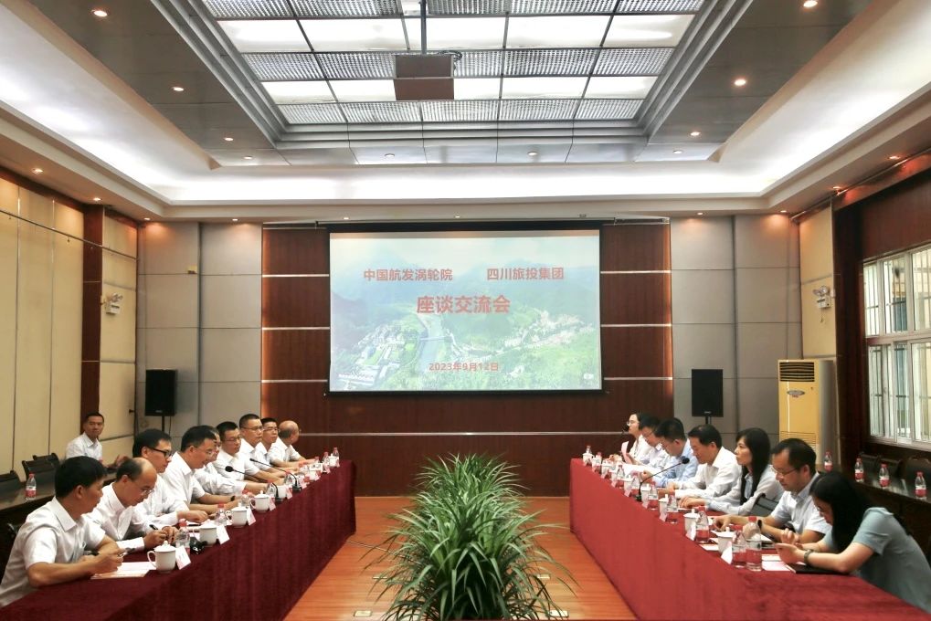 省尊龙凯时人生就是博z6com集团与中国航发四川燃气涡轮研究院座谈交流并签署相助框架协议