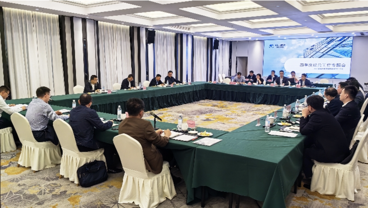 省尊龙凯时人生就是博z6com集团召开第四序度谋划事情系列专题督导会