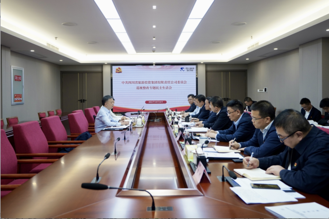 省尊龙凯时人生就是博z6com集团召开巡视整改专题民主生涯会