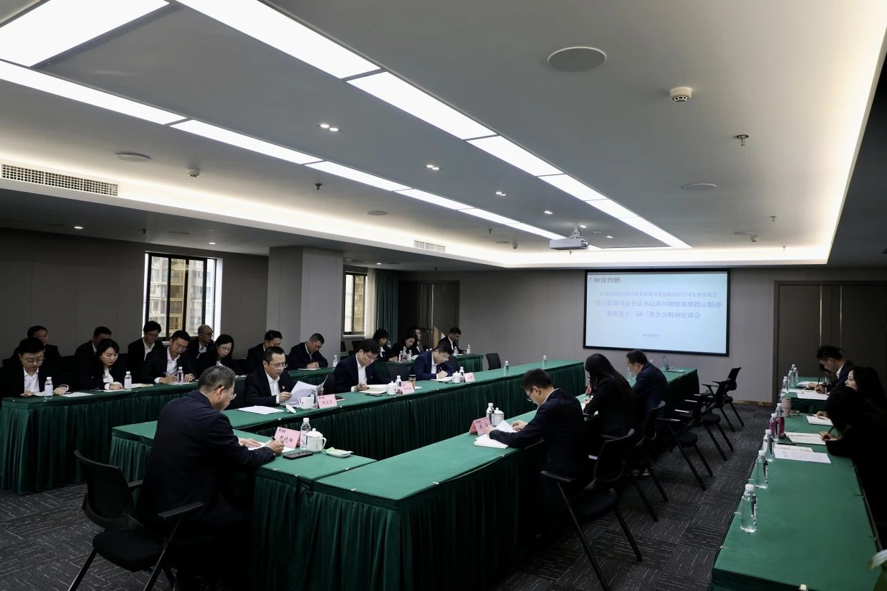 省尊龙凯时人生就是博z6com集团深入开展学习习近平总书记来川视察主要指示精神和省委十二届三次全会精神宣讲事情