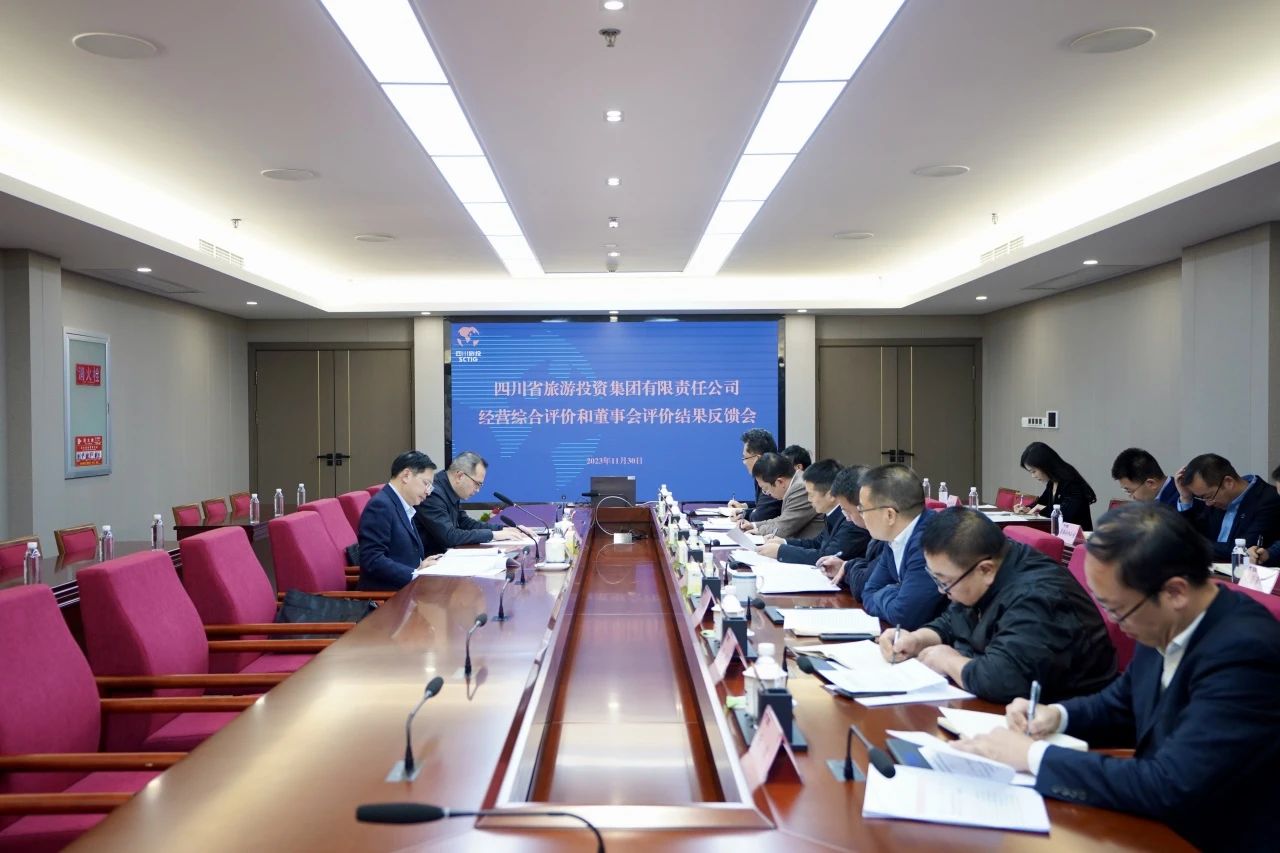 省尊龙凯时人生就是博z6com集团召开谋划综合评价和董事会评价效果反响会