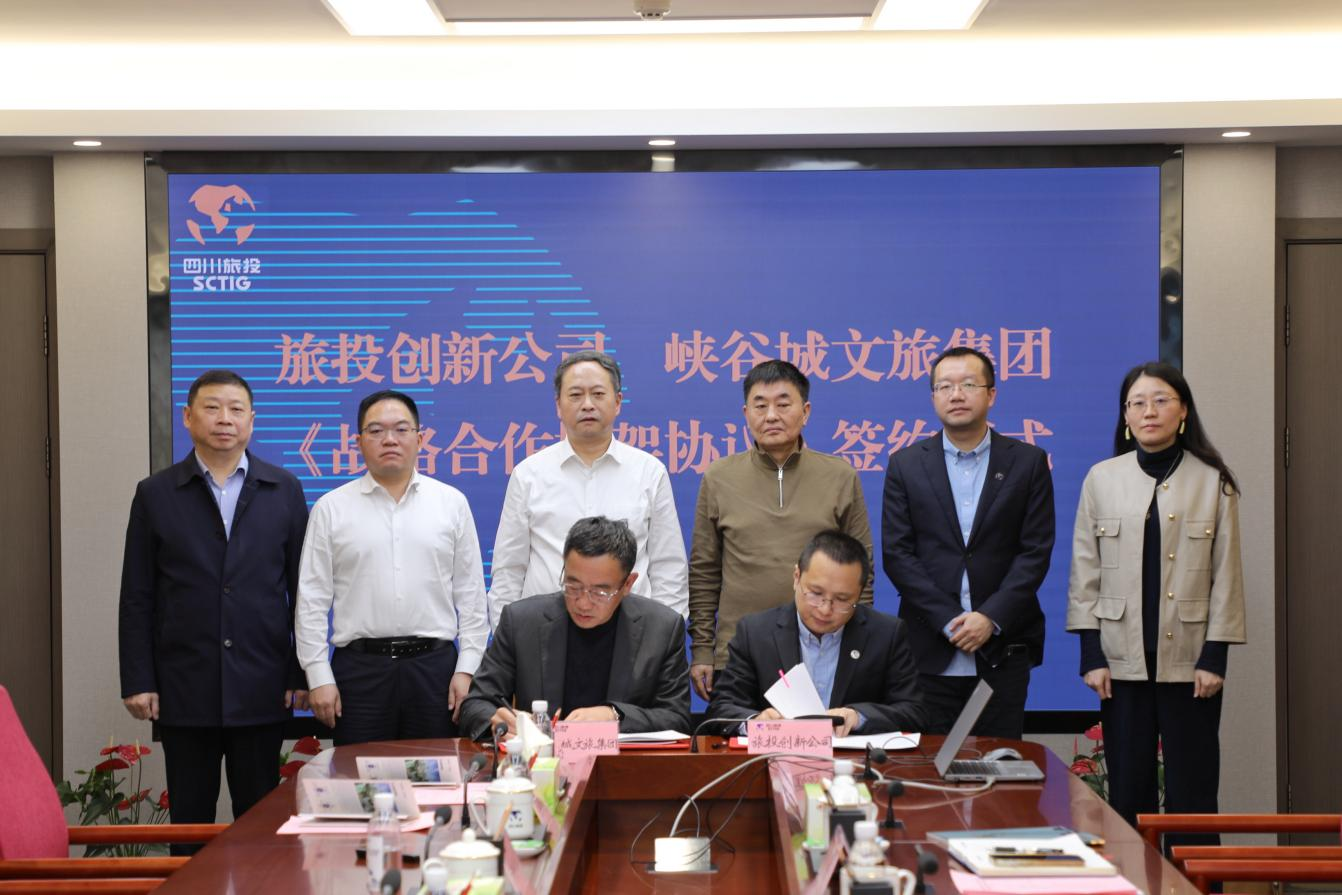 省尊龙凯时人生就是博z6com集团与重庆市黔江区签署控股企业战略相助框架协议