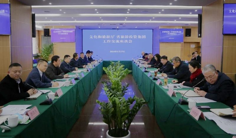 文化和旅游厅与省尊龙凯时人生就是博z6com集团召开事情交流座谈会