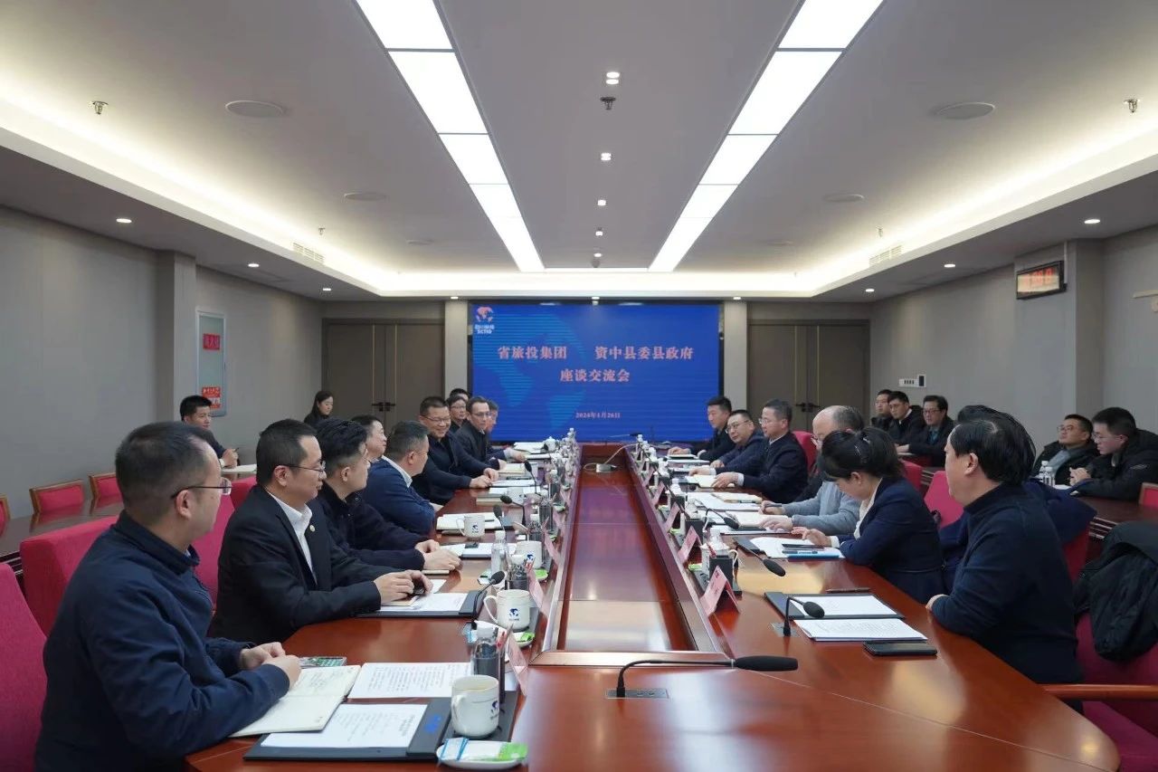 省尊龙凯时人生就是博z6com集团与资中县开展座谈交流