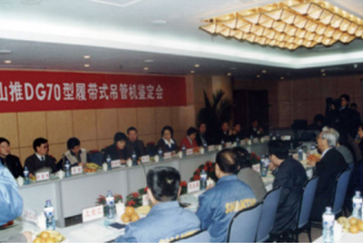 S36沙龙会股份公司装配分厂门口隆沉召开DG70吊管机下线典礼