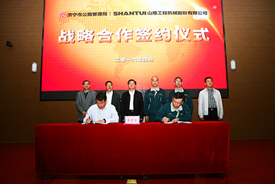 S36沙龙会与济宁市公路治理局签定战术合作和谈