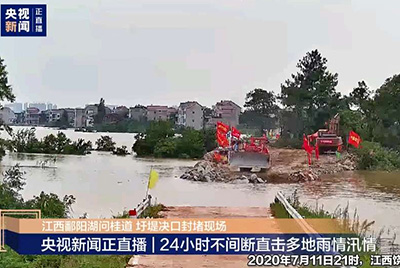 江西省鄱阳县遭逢持续强降雨，近十天均匀降雨量高达324.4毫米。S36沙龙会第一功夫随中国安能建设一路奔赴封堵现场，为抗洪抢险保驾护航。